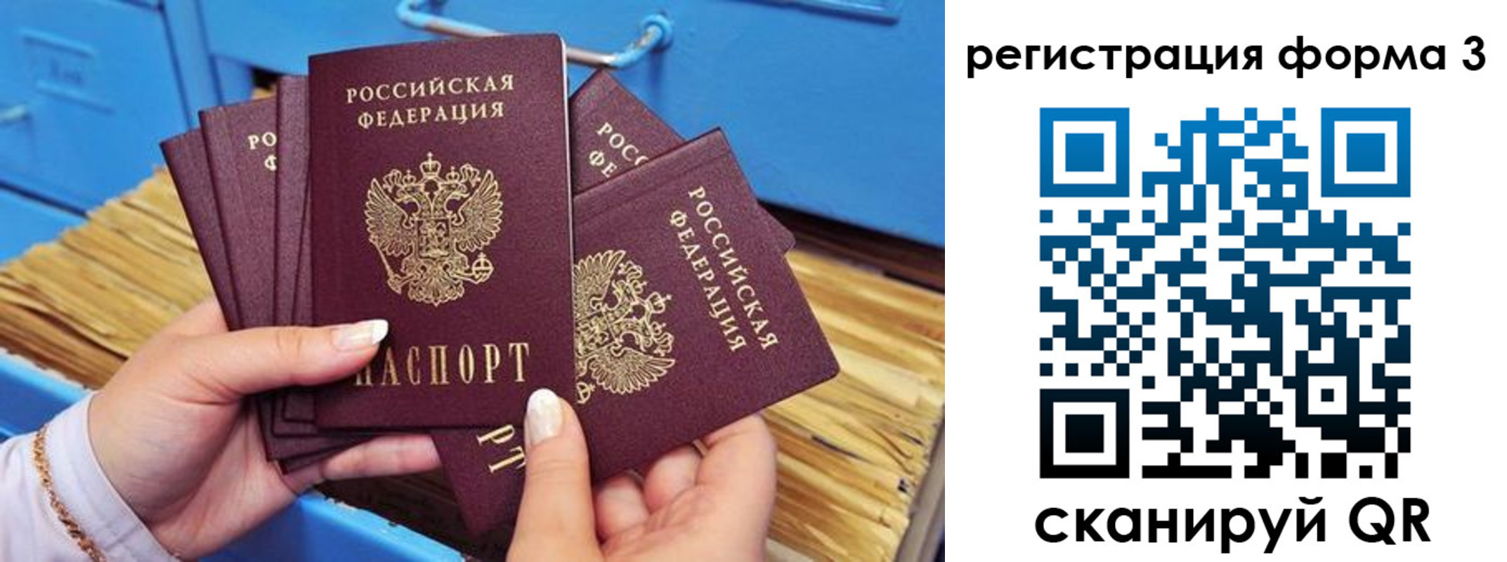 прописка паспорт в Ртищево
