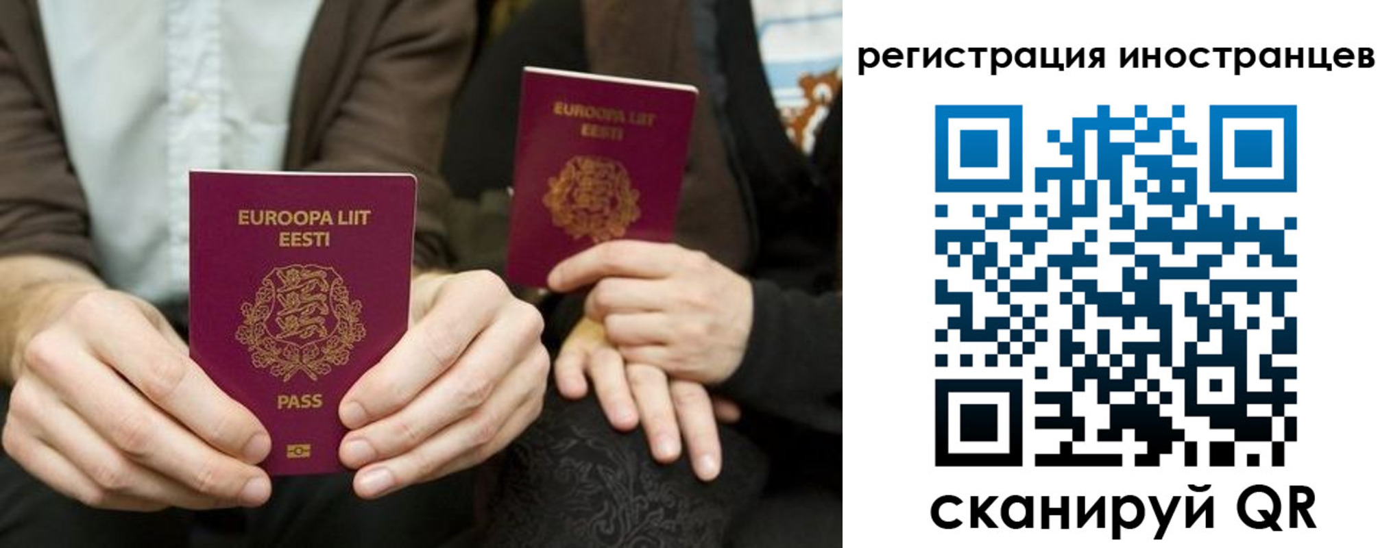 временная регистрация в Ртищево
