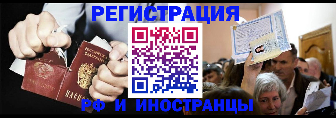 временная регистрация надежно в Ртищево
