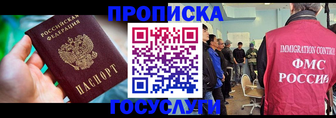 прописка паспорт в Ртищево